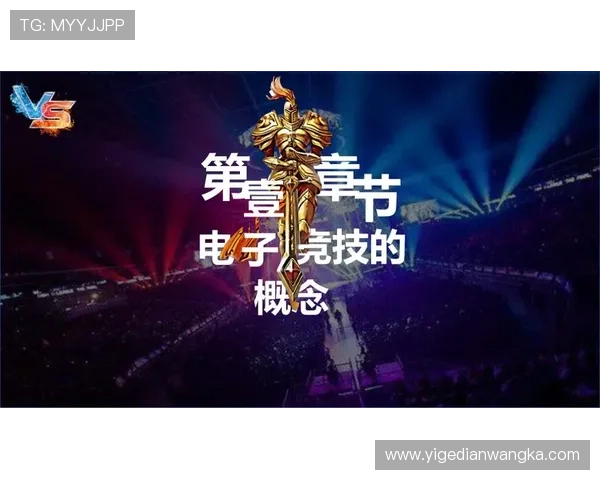 极速电竞引领未来竞技新时代风